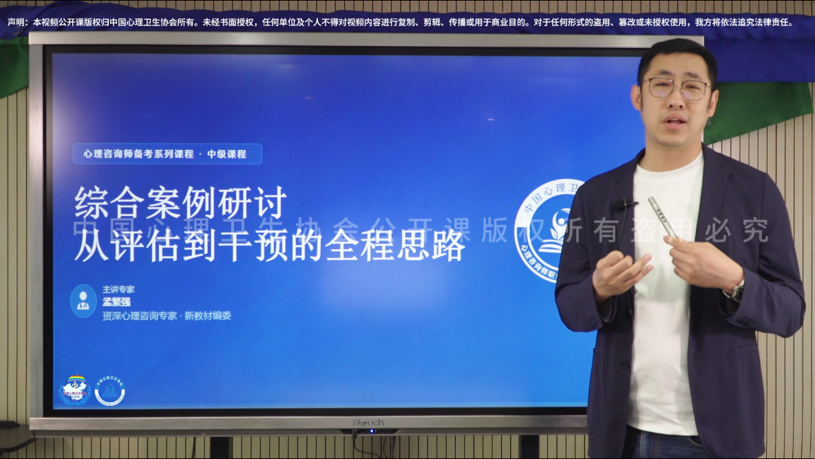 心理咨询师职业能力水平评价